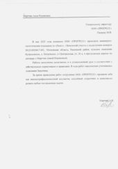 Отзыв ПРОГРЕСС